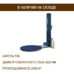 Ecoplat plus base frd